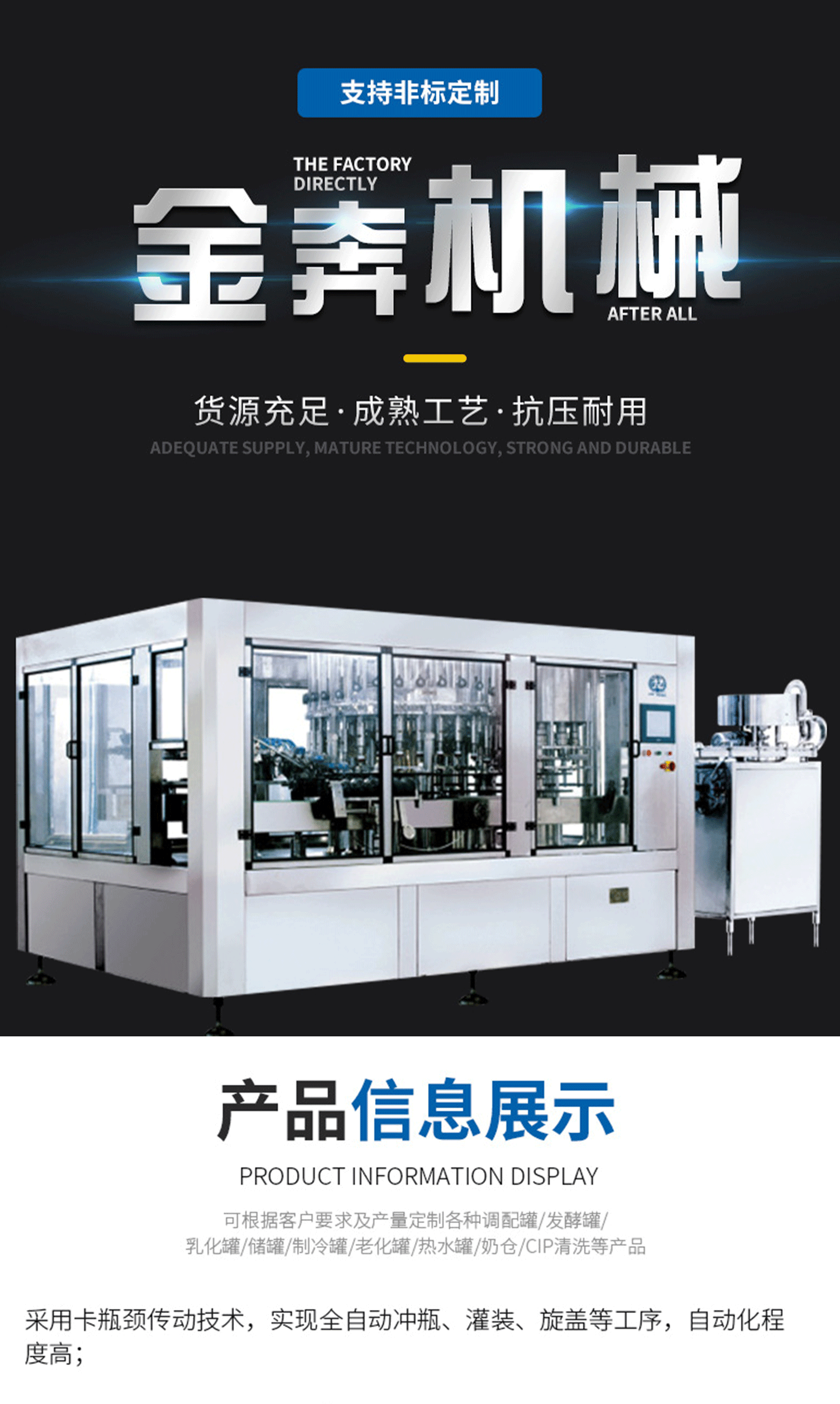 全自動灌裝機參數及視頻